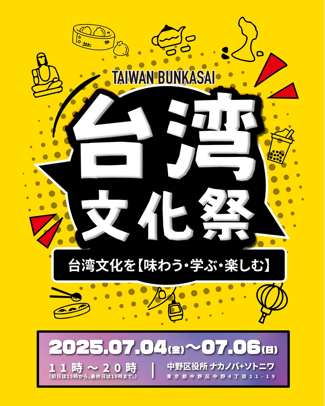 株式会社EternityFoods、「FUNDINNO」にて目標募集額を大きく超える2,320万円を調達！石垣島発「食のインフラ」で地域創生を加速