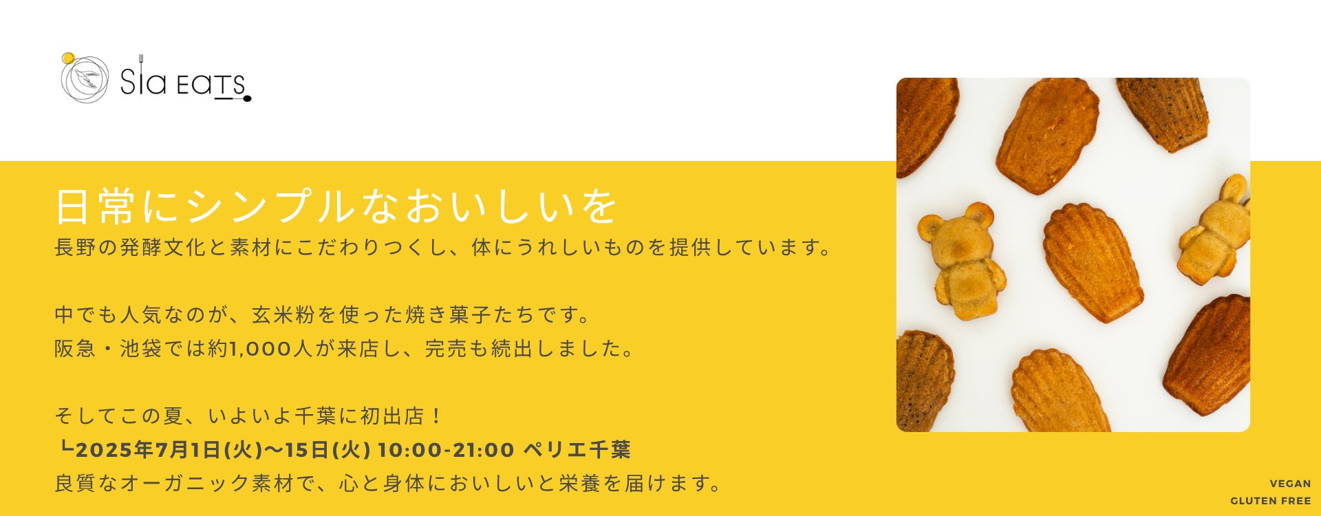 【梅の花テイクアウトショップ】豆乳が苦手な人でも飲みやすい豆乳飲料「豆のみるく」が新発売！
