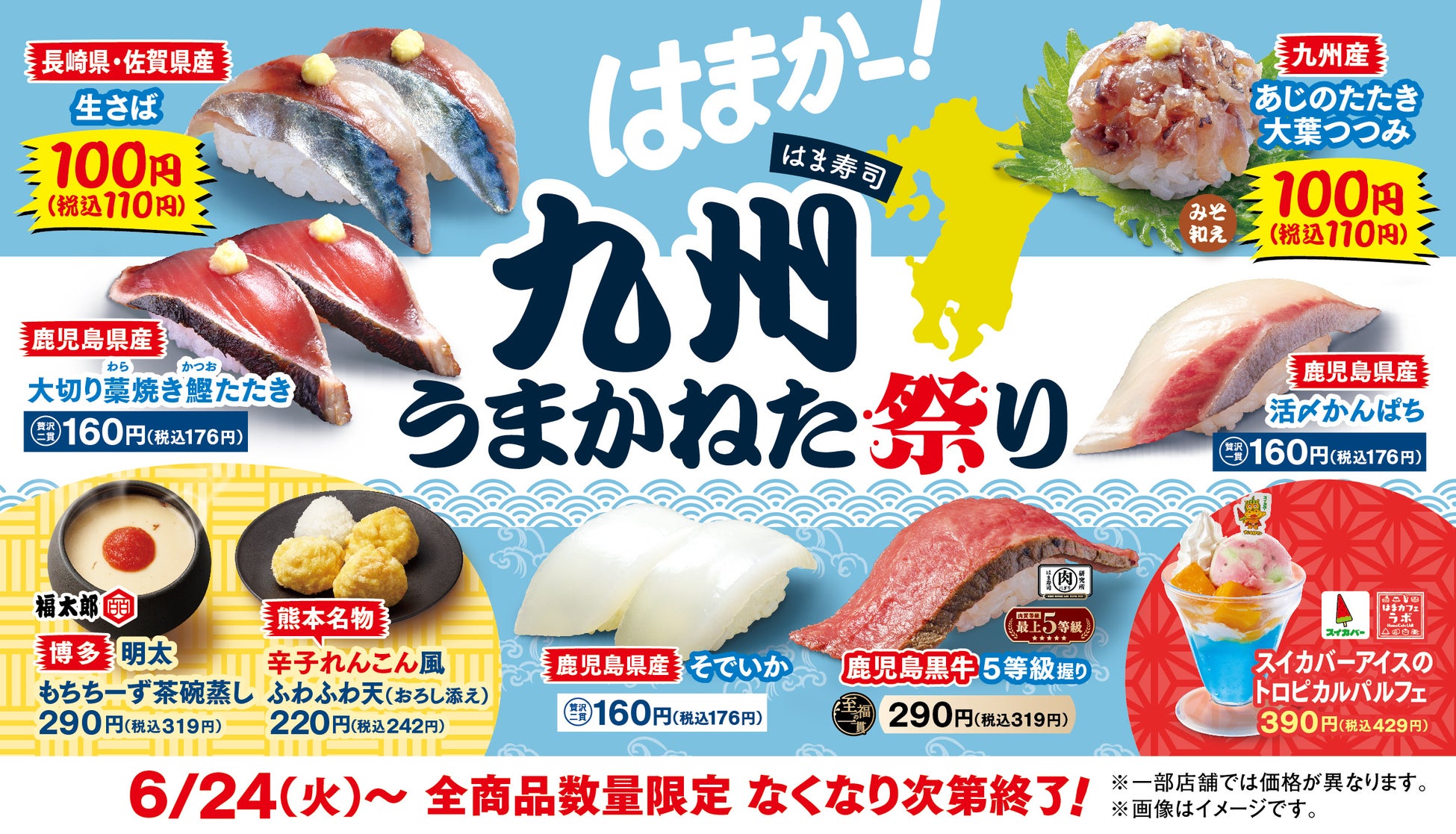 この夏限定！極上の“生ウニ”が主役！「ウニ奉行 2025」in群馬アピタ高崎で開催決定！