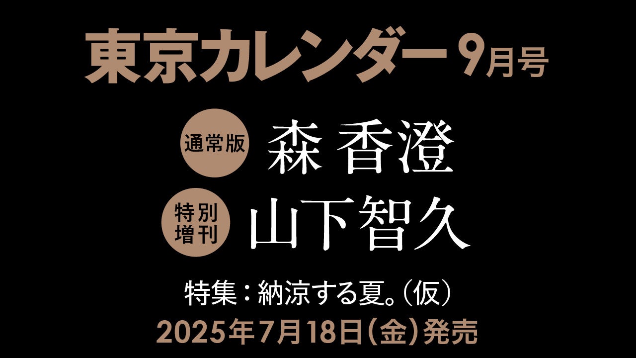 【夏の桃スイーツ】「ねこねこ」より“にゃんともおいしい”シリーズの新フレーバーが登場!フレッシュな桃と爽やかなクリームチーズの味わいを楽しめる、ねこの形の『にゃんともおいしいチーズケーキ 桃』を新発売