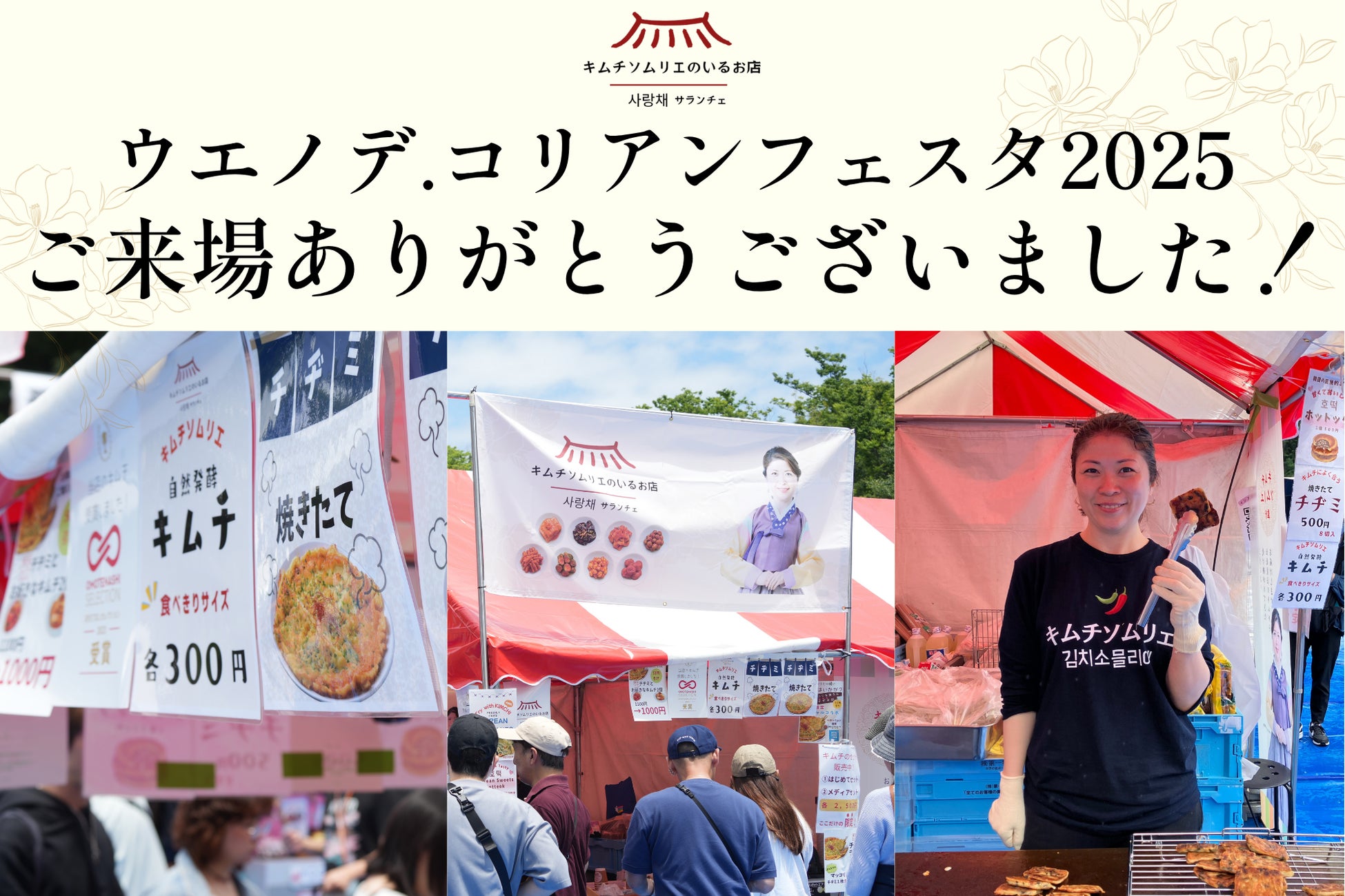 【三重/桑名】JA×三重で人気のスーパー“一号舘”　地域を支える農産物直売所 『みえきたマルシェ』周年祭開催