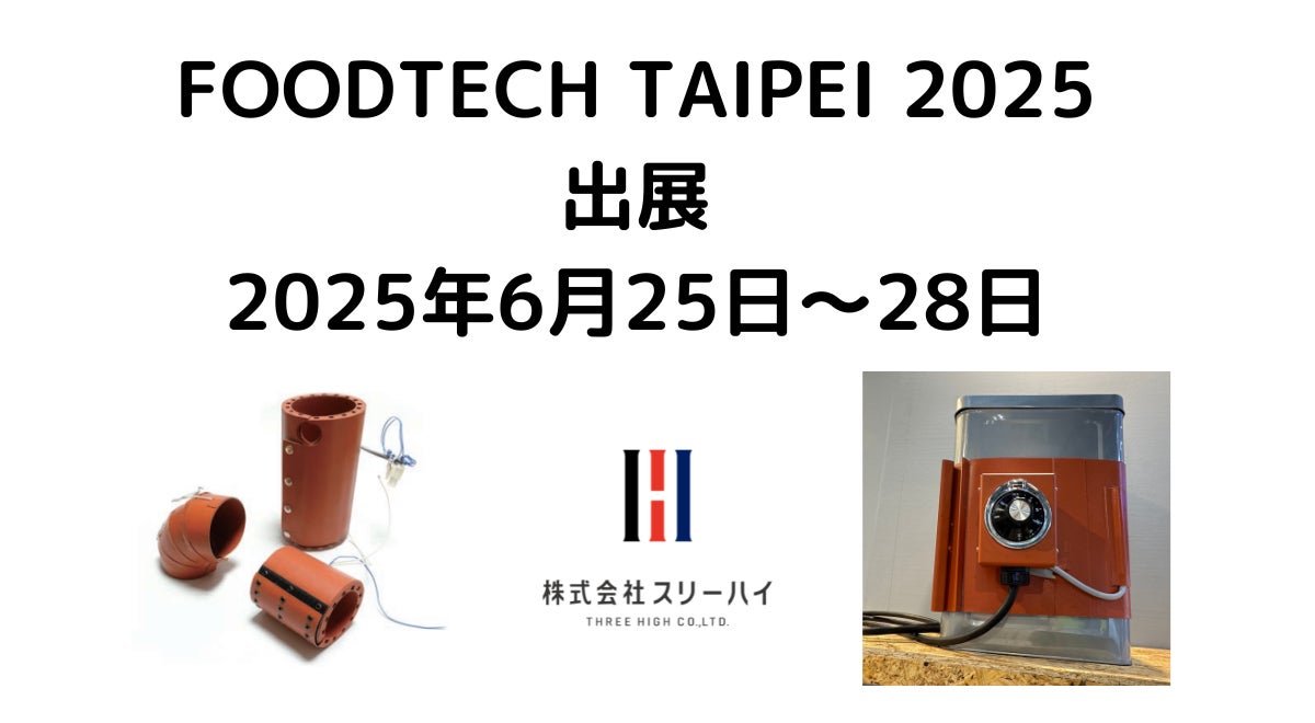 同じ日本酒でもこんなに違う?SHUWANが“酒器による飲み比べ体験”をライフスタイルWeek【夏】にて開催