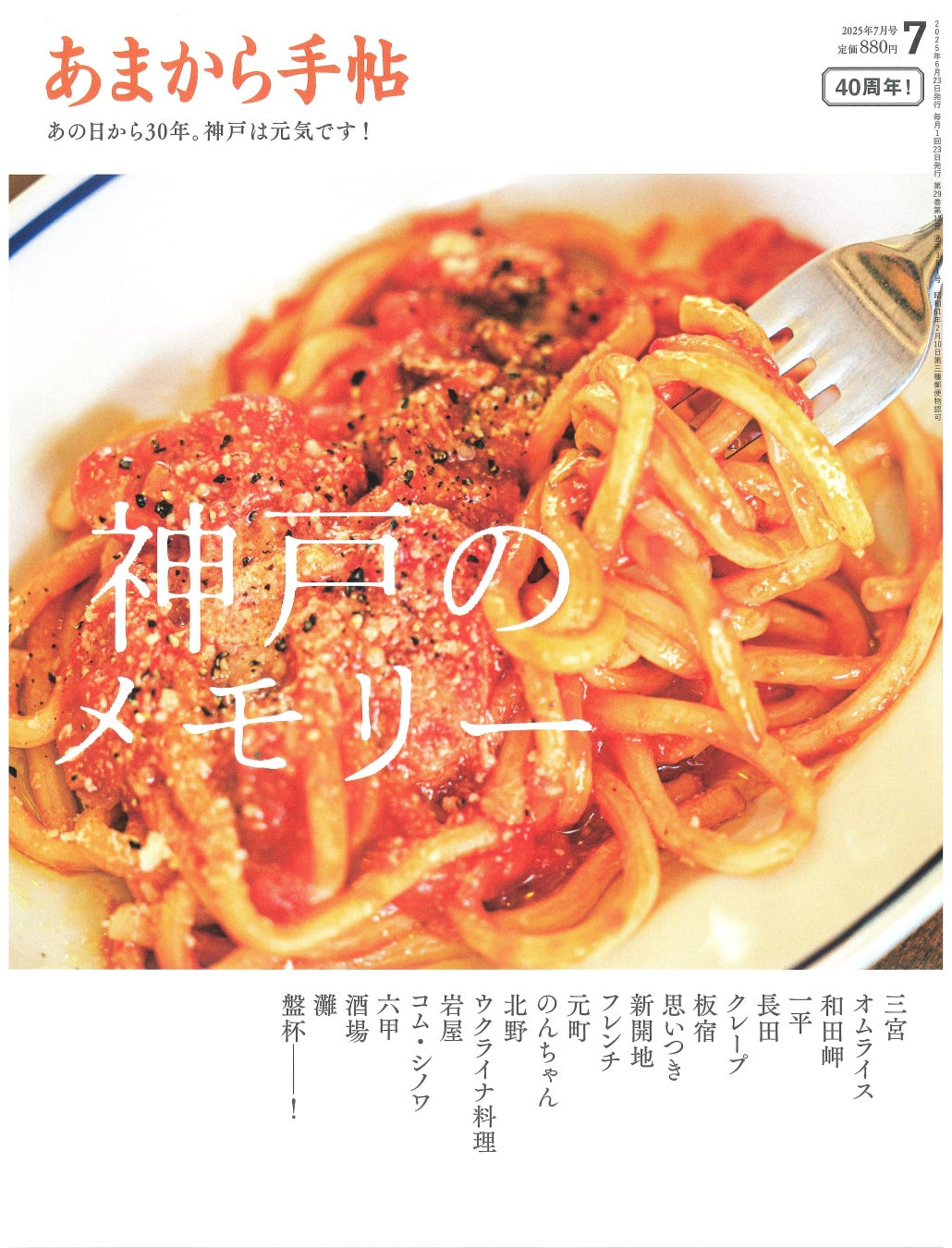 【軽井沢ホテルブレストンコート】開業30周年記念！「ブルターニュ風クレープと彩り野菜のビュッフェ朝食」を期間限定で一般提供開始