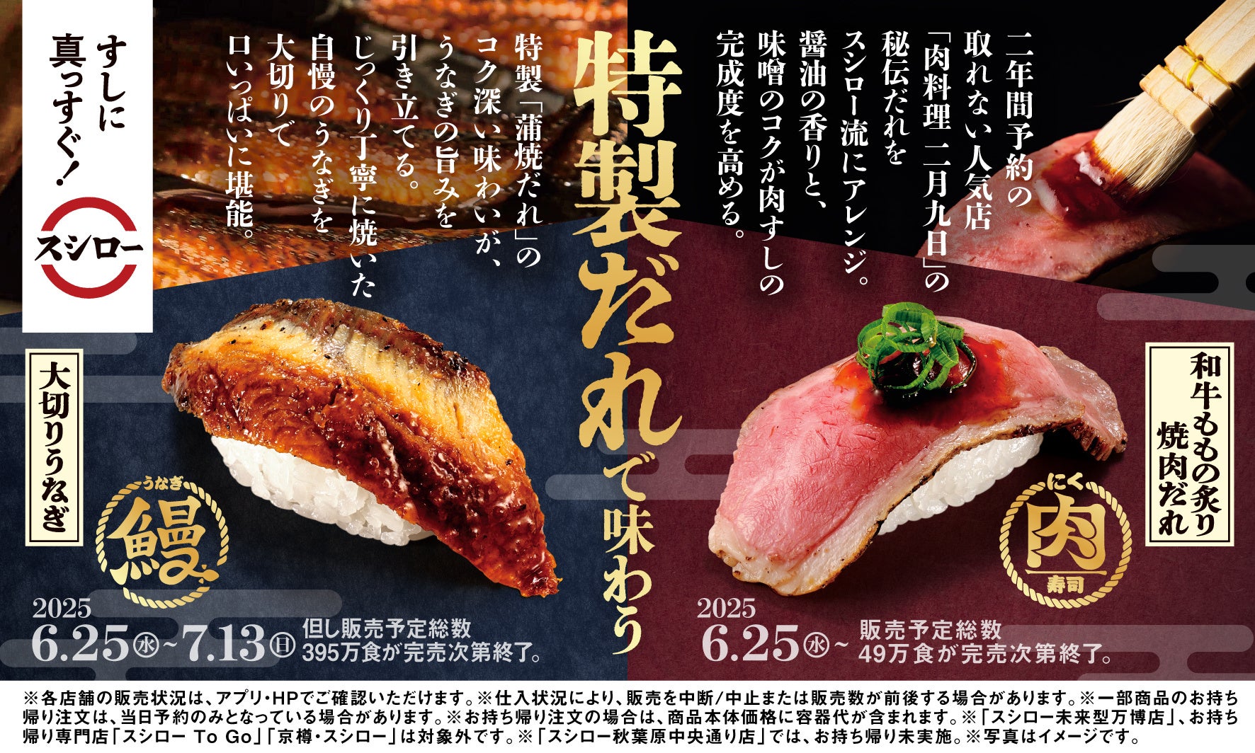 【東京ベイ潮見プリンスホテル】海の幸と国産牛が彩る上質な夏の味覚 お盆期間限定「サマーブッフェ2025」