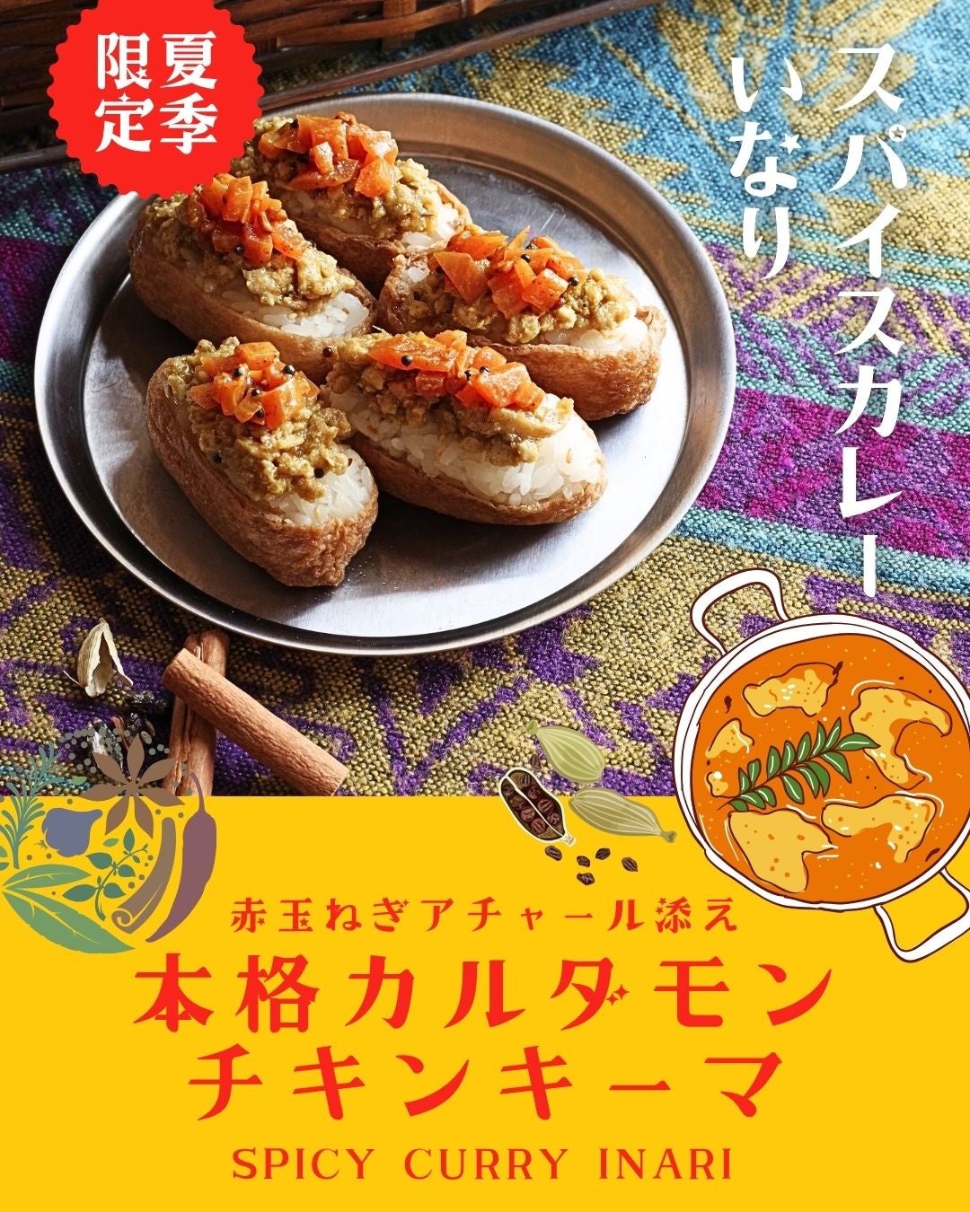 【定食屋 宮本むなし】6/25～「うなぎフェア」を期間限定で開催！