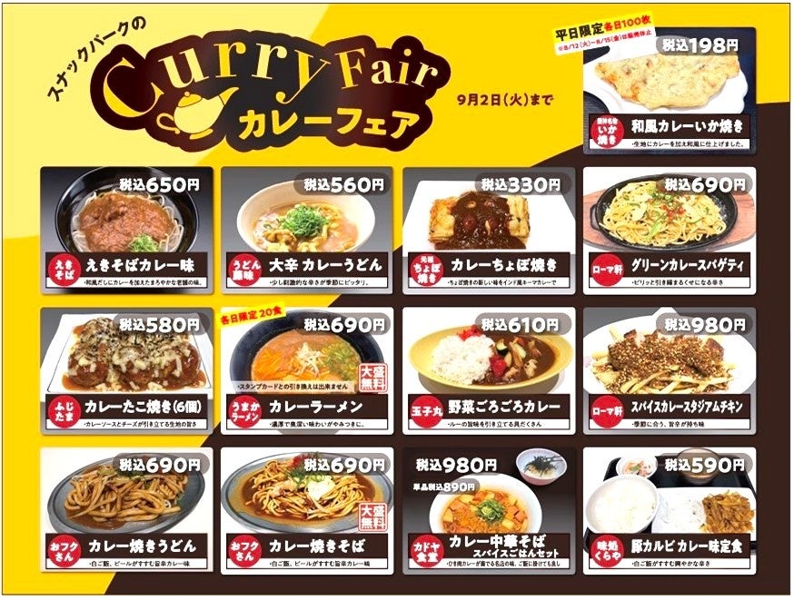 ７/１(火)17:00！朱々長居店が『ホルモン酒場』に生まれ変わりリニューアルオープン！7月末までお得なリニューアルセール開催します！