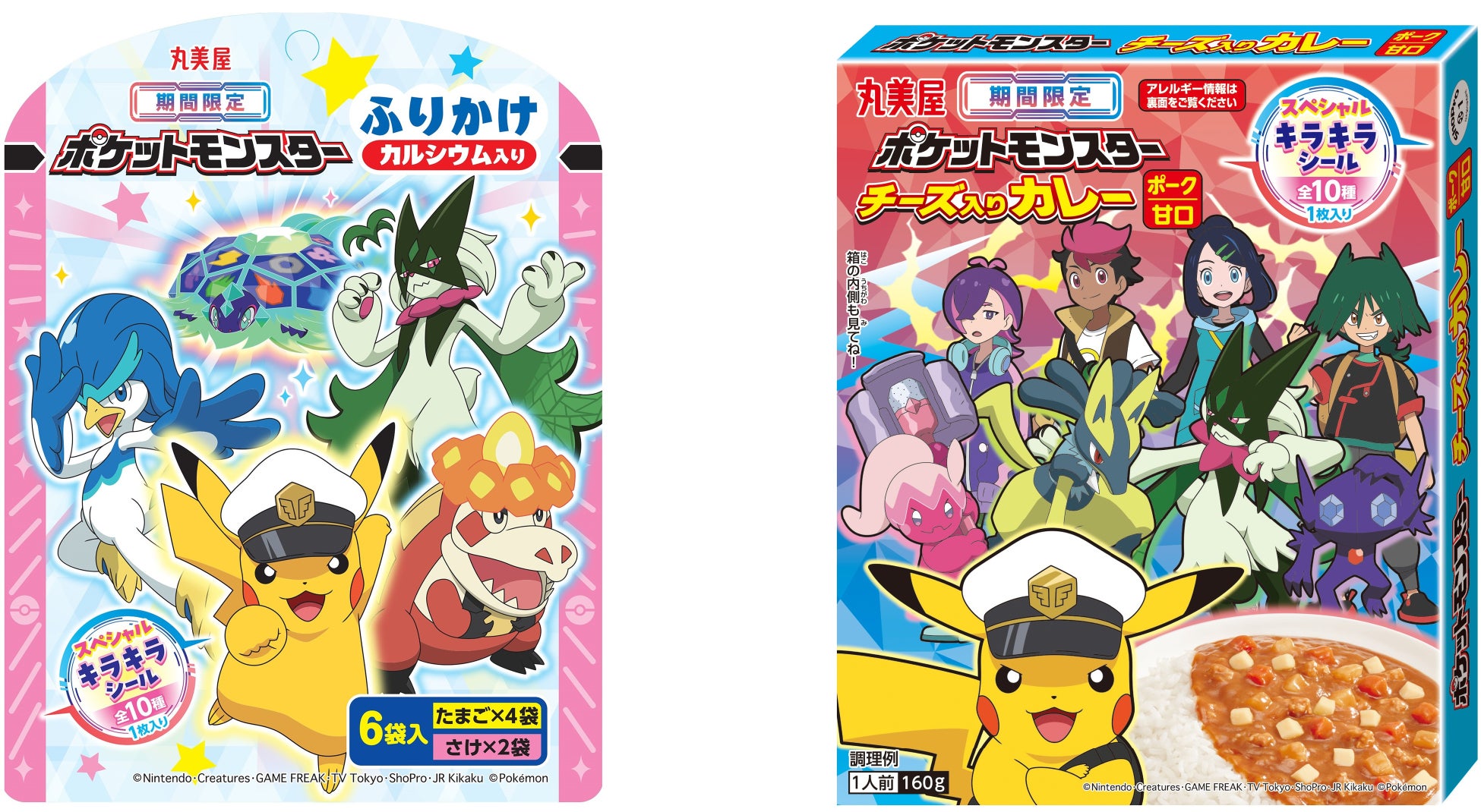 「期間限定 桃源暗鬼カレー＜ビーフ中辛＞」「期間限定 桃源暗鬼激辛カレースープ」〜 2025年7月17日（木）から8月31日（日）期間限定発売〜