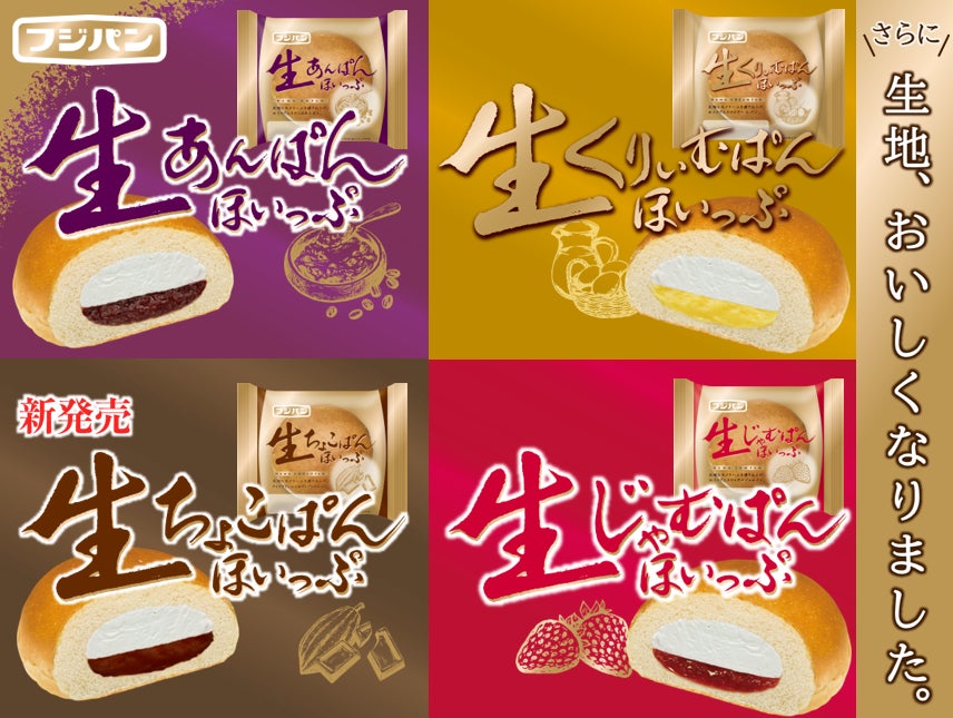 ＜子どもたちに人気のキャラクター「アンパンマン」＞フジパン「アンパンマンのミニスナック さつまいも」が新登場！