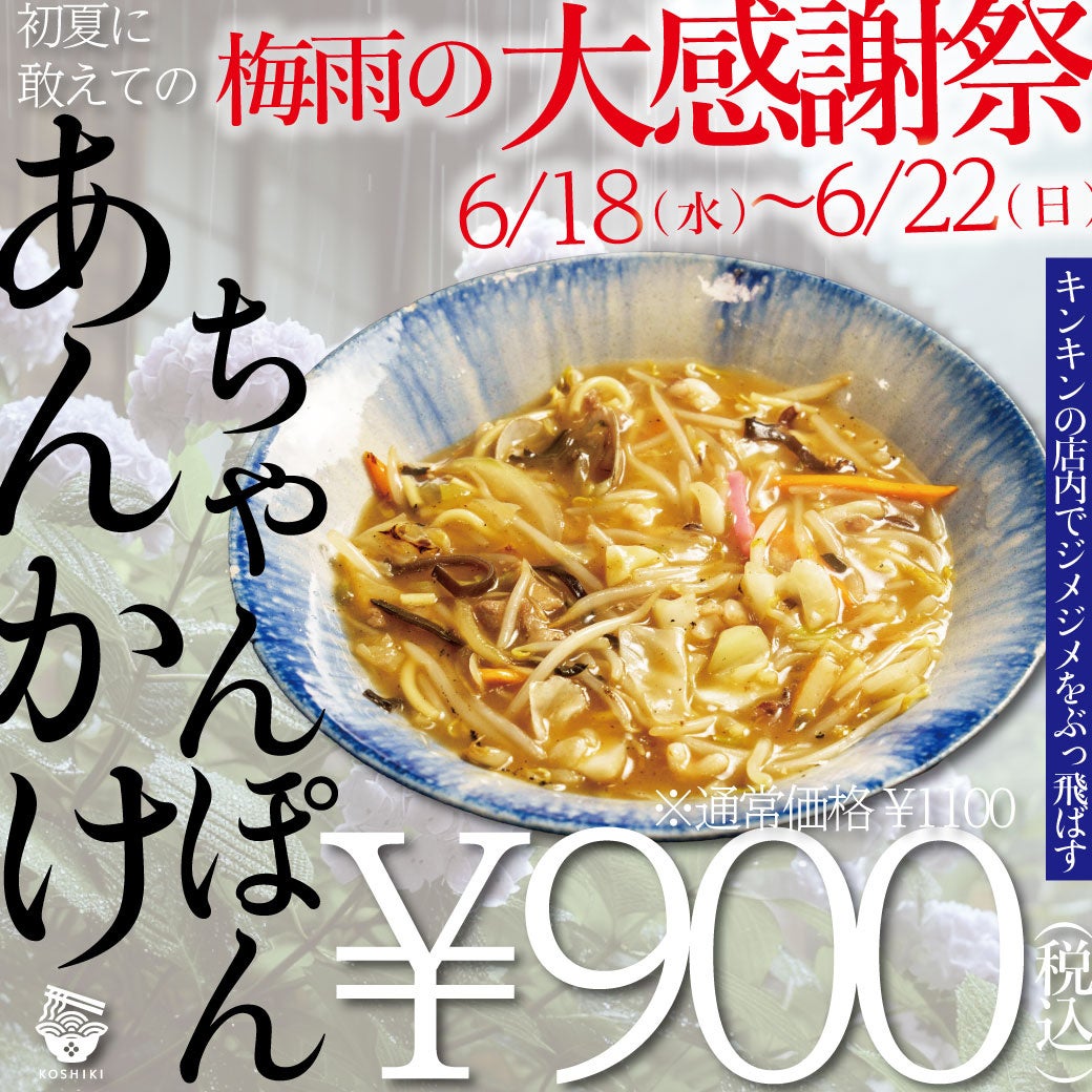 ホイップとの組み合わせがたまらない！「生セレクション」４品が生地の美味しさを追求しリニューアル『生ちょこぱん ほいっぷ』は販売エリア拡大