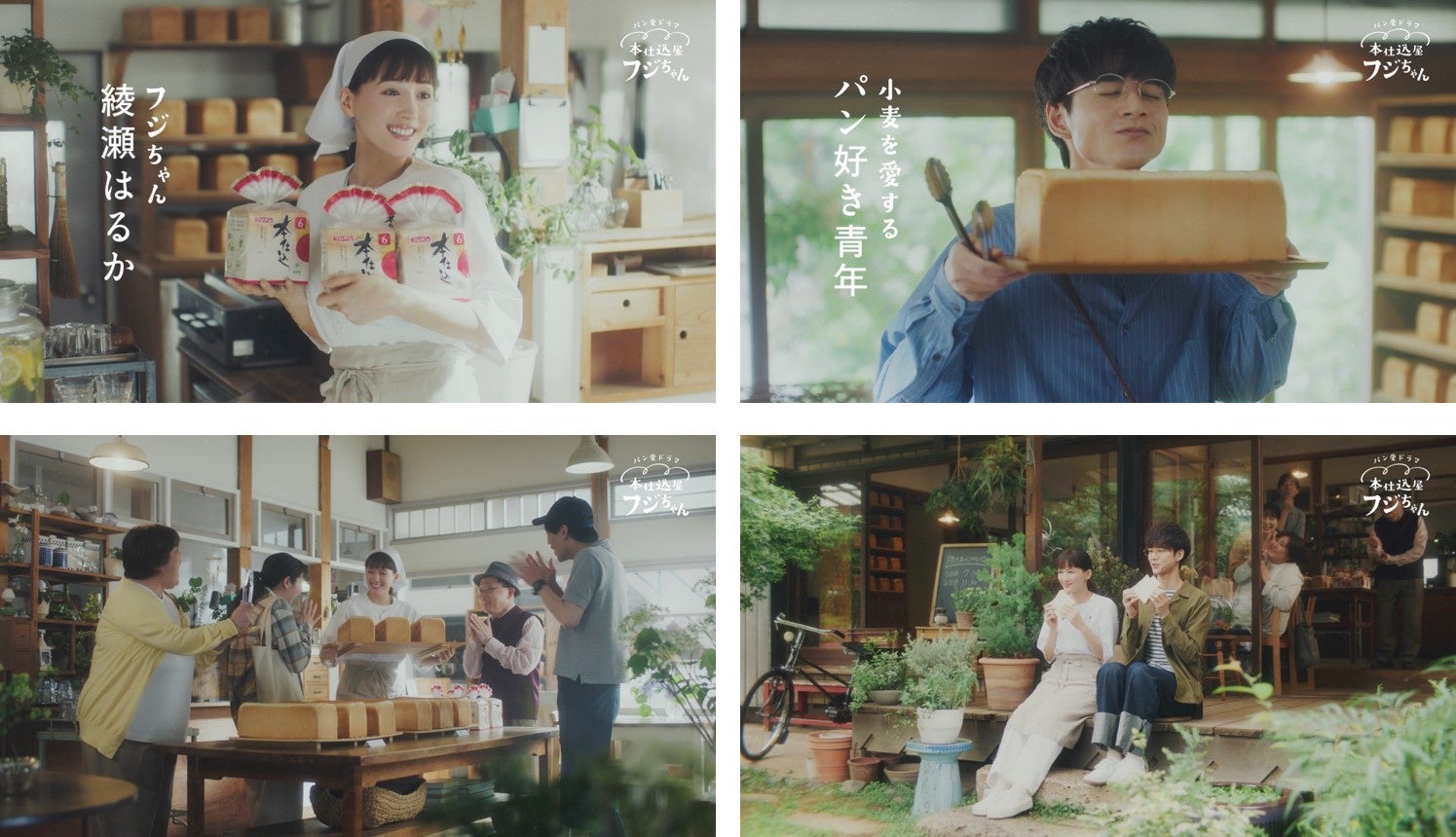 能登の被災地の復興を応援！ゴーゴーカレー コラボカレーパン２品を7月1日（火）新発売