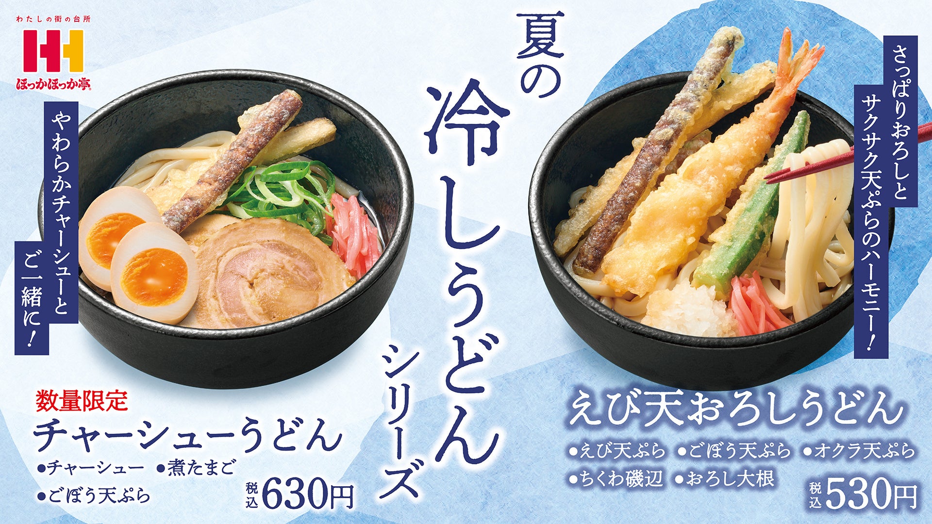 ニューヒロイン「フジちゃん」誕生！『パン愛ドラマ　本仕込屋フジちゃん（予告篇・パッケージの秘密篇）』綾瀬はるかさん主演　パン愛ドラマCM7/1全国放送開始