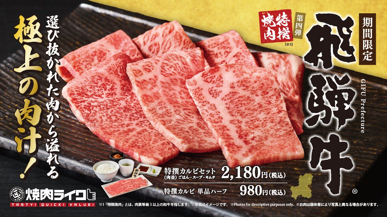 アパ社長カレー煎餅 発売記念！