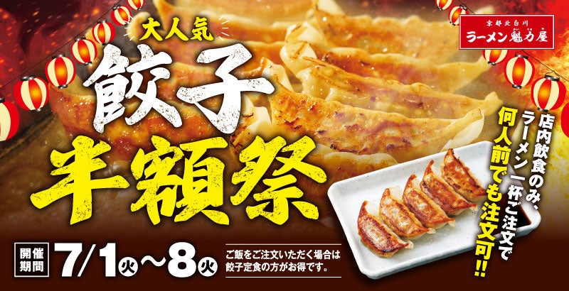【夏のタイ料理】トマトのガパオ＆トマチオカオマンガイがマンゴツリーキッチンに新登場！