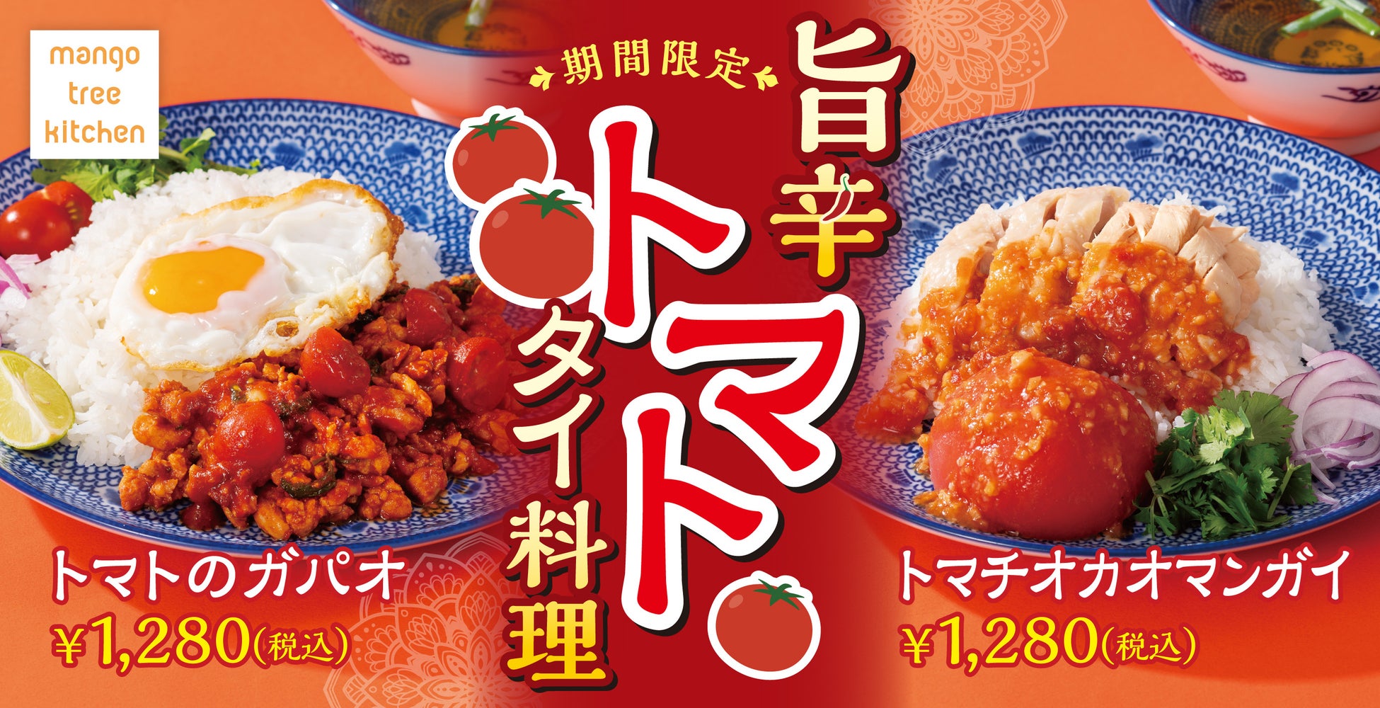本日から幸楽苑公式Xにてキャンペーン開催！約15年間ご愛顧いただいた未使用の「らーめん丼」が当たる!!