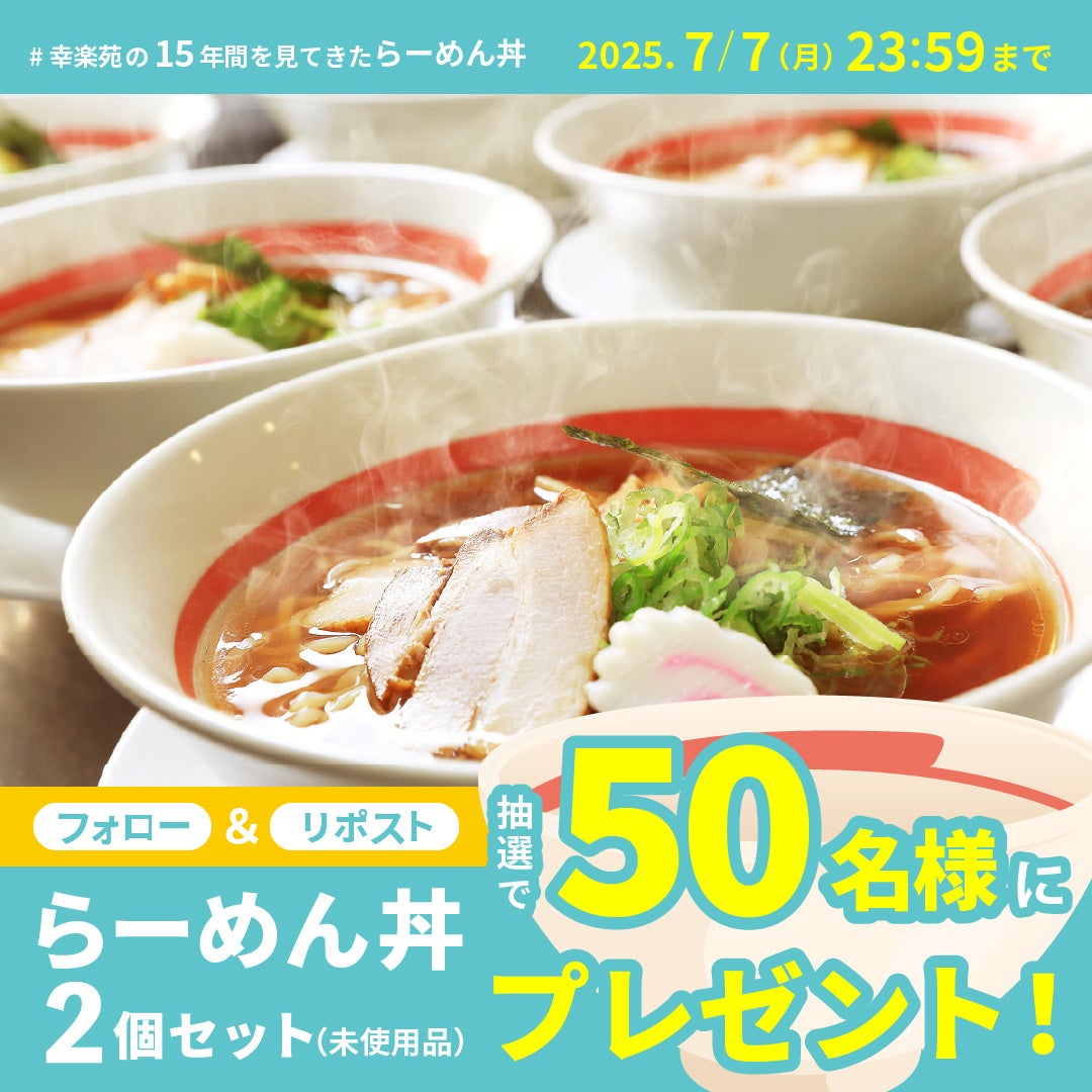 東北の“うまいもん”が勢ぞろい！『東北うまいもんフェア』が6月24日(火)より開催