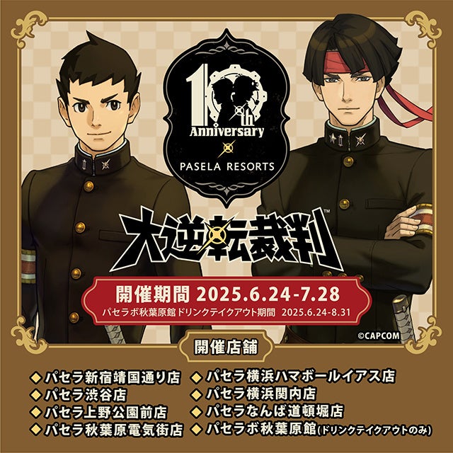 【島根県松江市】安分亭3周年記念“骨までイノシシ”！地元住民の声から生まれた3日間限定「猪ラーメン」販売