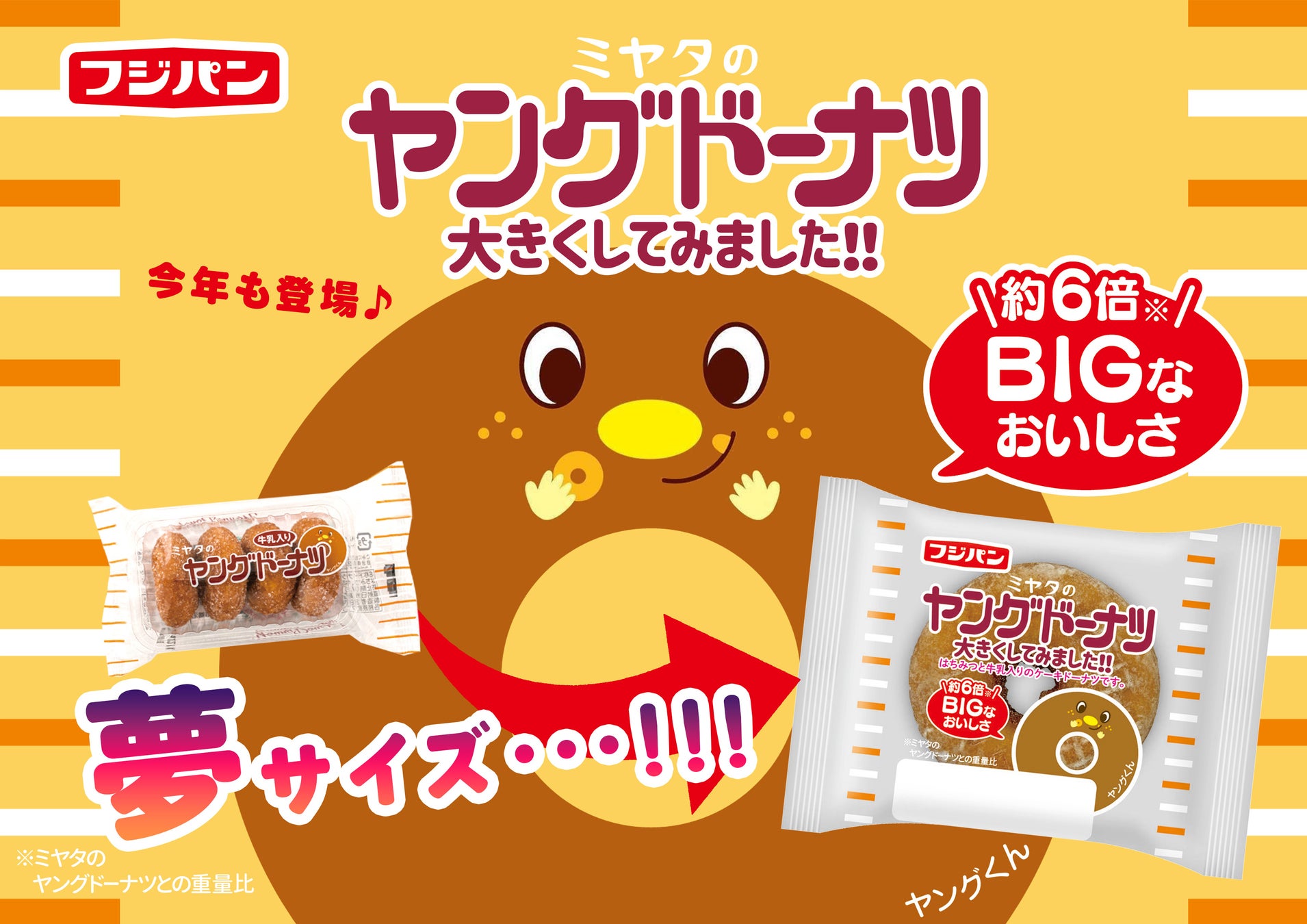 はごろもフーズの「シーチキン®」とごろごろポテトの最強コンビ！　新商品『スナックサンド　シーチキン®＆ポテト』を発売