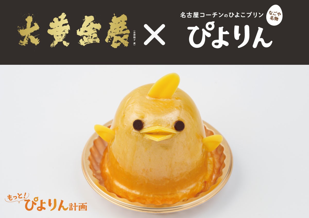 天の川をイメージした七夕限定スイーツが今年も登場