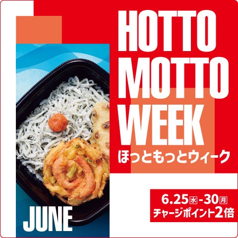 吉野家、夕食を食べると翌日のお食事が200円オフになる「あすトククーポンキャンペーン」を実施