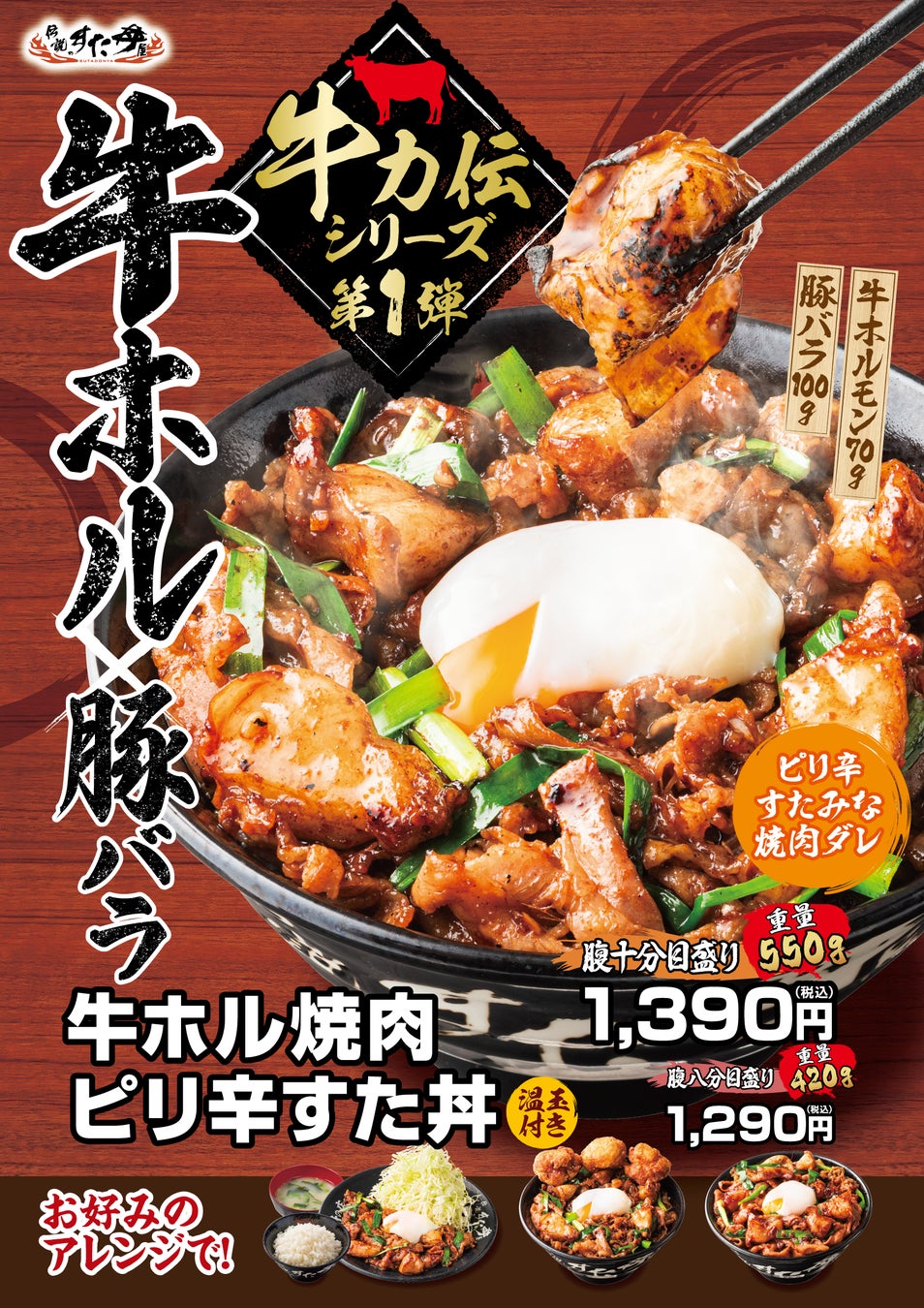 吉野家、夕食を食べると翌日のお食事が200円オフになる「あすトククーポンキャンペーン」を実施