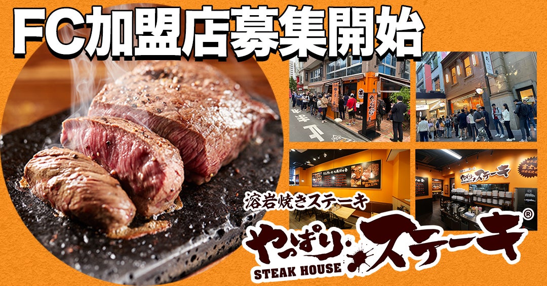 【ゆず庵】『寿司・しゃぶしゃぶ ゆず庵 新宿西口大ガード店』が2025年６月25日(水)にグランドオープン！