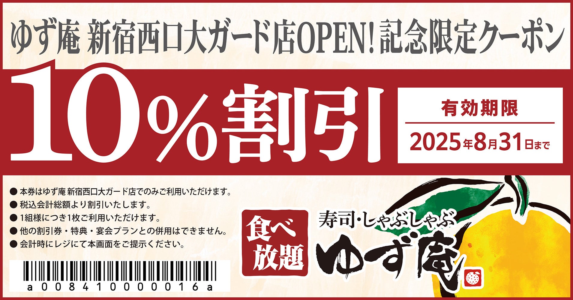 ファミマとパンチョのコラボ史上最大、麺量400gの特盛ナポリタンが爆誕！パンチョ監修「特盛　太麺！チーズナポリタン」がファミリーマートより6月24日（火）に発売