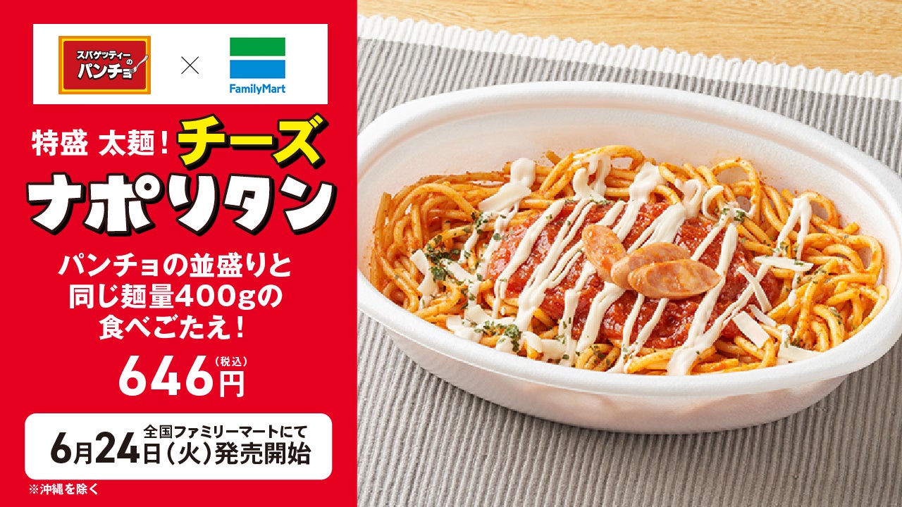 【チーズガーデン】夏にぴったりのオアシスのような季節限定カフェドリンク　レモンの爽やかな香りや酸味で涼を味わう『Lemon Paradise』発売