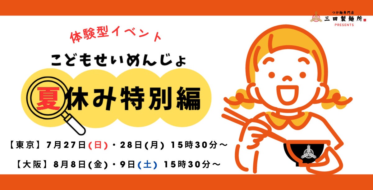 「白桃パフェ」 と 「マンゴーパフェシャーベット」が登場