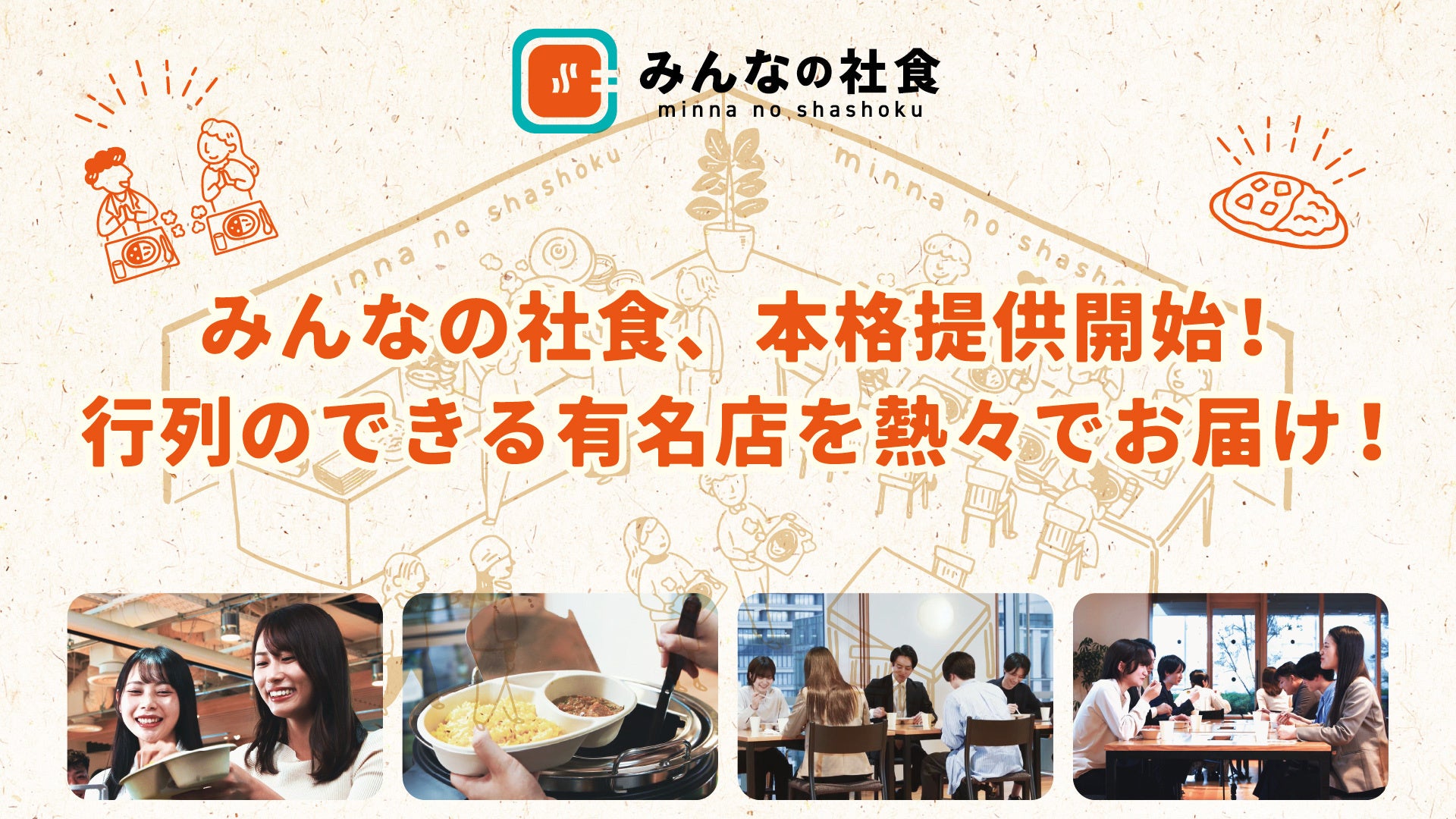 味の素㈱、日本のメーカー初のカンヌライオンズ公式セッションを主催し、日本食のクリエイティビティを世界に発信