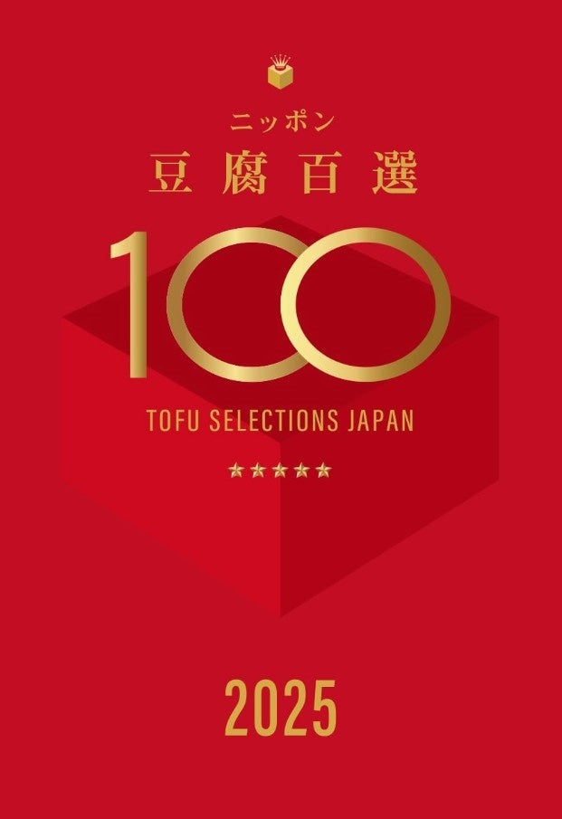 静岡県台湾事務所が「FOOD TAIPEI 2025」に出展