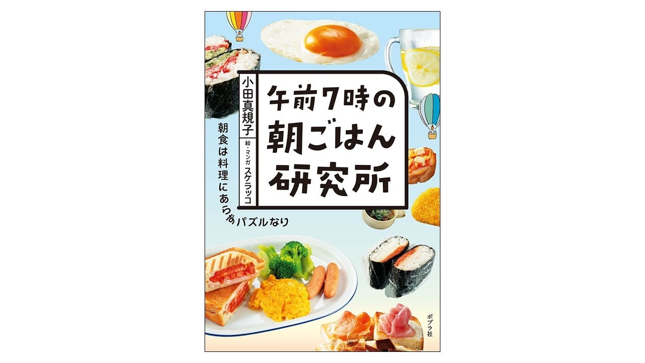 かっぱ寿司でアサイーボウルがこの夏の定番メニューに！第3弾フルッタフルッタのアサイーとピタヤを使用したスイーツが全店で6月26日から販売開始