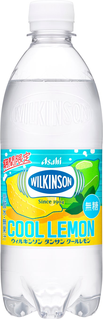 オリオンビール、大好評の第1弾に続く新作ワインを発売。「Southern Cross Winery シークヮーサー」新登場