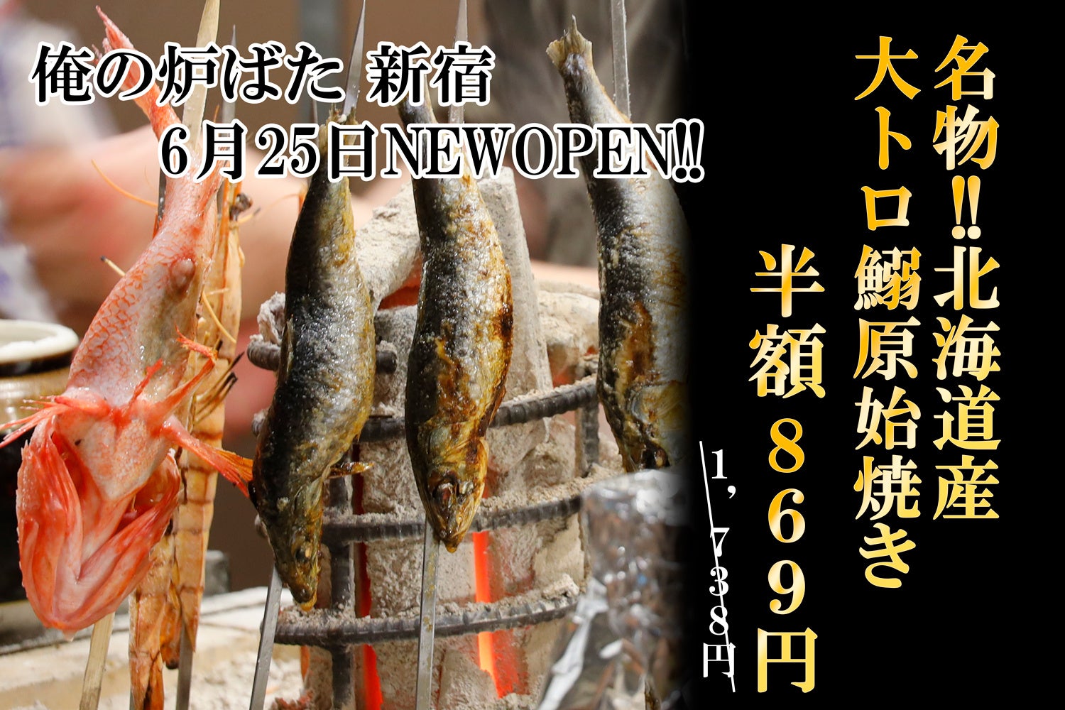 【ホテルプラザ神戸】バイキングレストランSORAで“肉”を堪能！夏限定の豪華新メニューが登場！