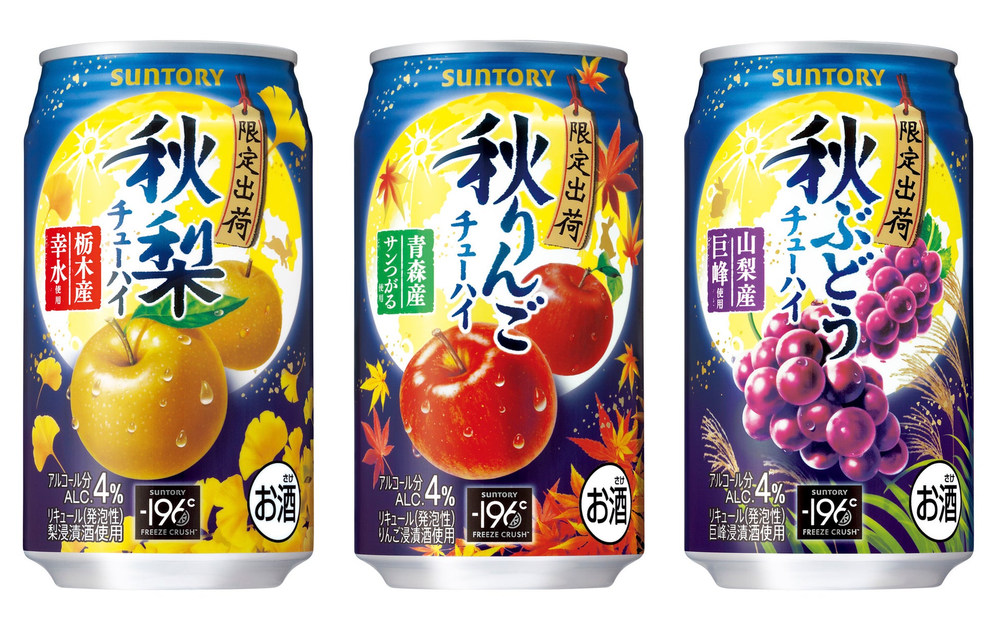 「新橋トリスバー監修ハイボール〈漬け込みレモン〉」期間限定新発売