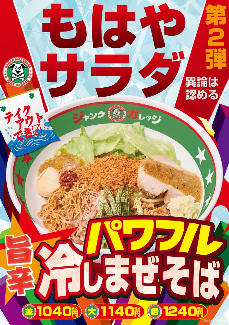 かき氷専門店『しろいくも』梅田あら川の桃を満喫できる『桃フェス』を開催!