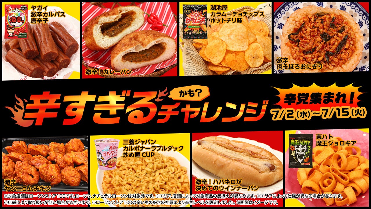 大阪・関西万博 新たな熱中症対策として「ポカリスエット アイススラリー」活用開始