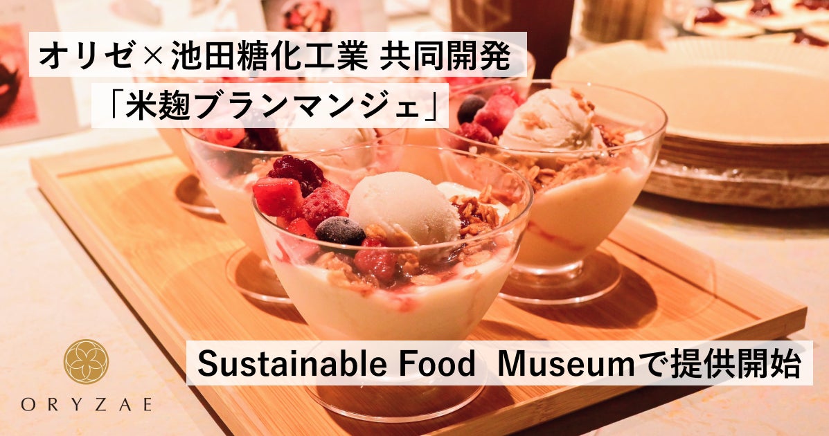 大阪・関西万博 新たな熱中症対策として「ポカリスエット アイススラリー」活用開始