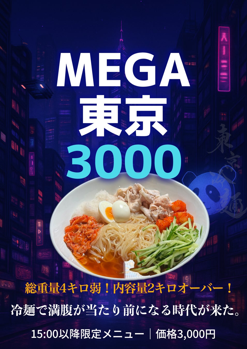 ファミリーマートと森永乳業今年の夏も「ファミマこども食堂」でスペシャルコラボ！