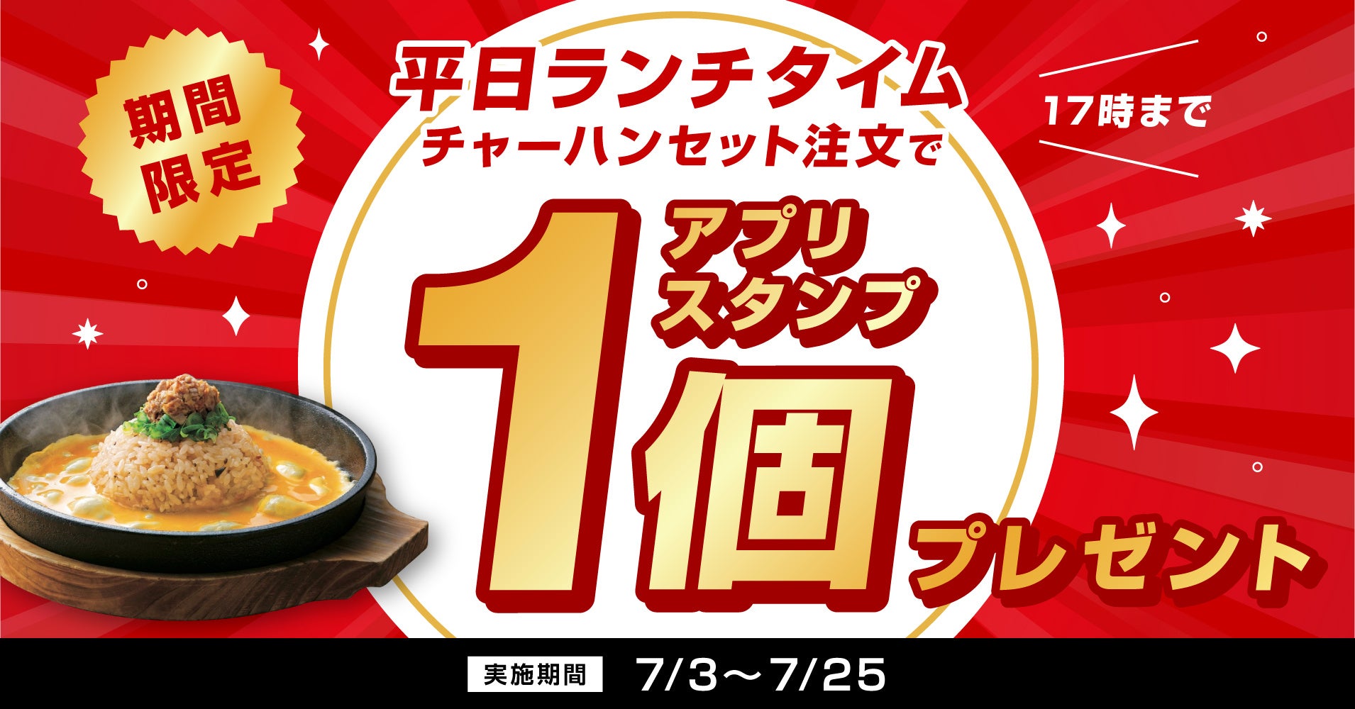 東京冷麺、『 冷麺で満腹 』を実現する総重量約4kgの新メニュー「MEGA東京3000」を7月1日(火)発売開始!