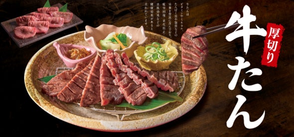 【甲羅本店】が「和牛かにしゃぶ祭り」を7/8(火)～11(金)の4日間限定で開催！対象メニューが全品半額‼