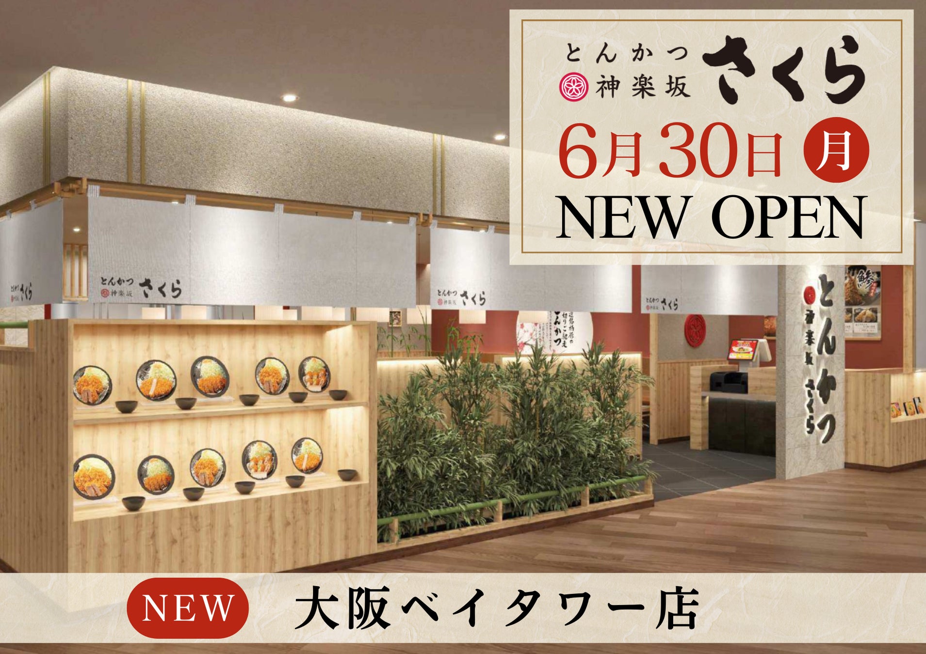 【ホテルエミシア東京立川】夏の贅沢ランチブッフェ!最上階「スカイレストラン ハレアス」夏季メニューを開始