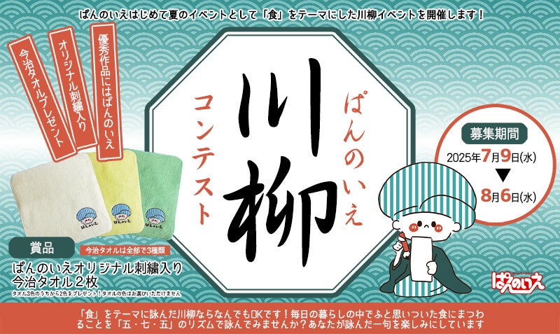 シェフと作ったクラフト登山食ブランド『MOUNTAIN GOURMET LAB. 』が2種類の新メニューを発売開始。