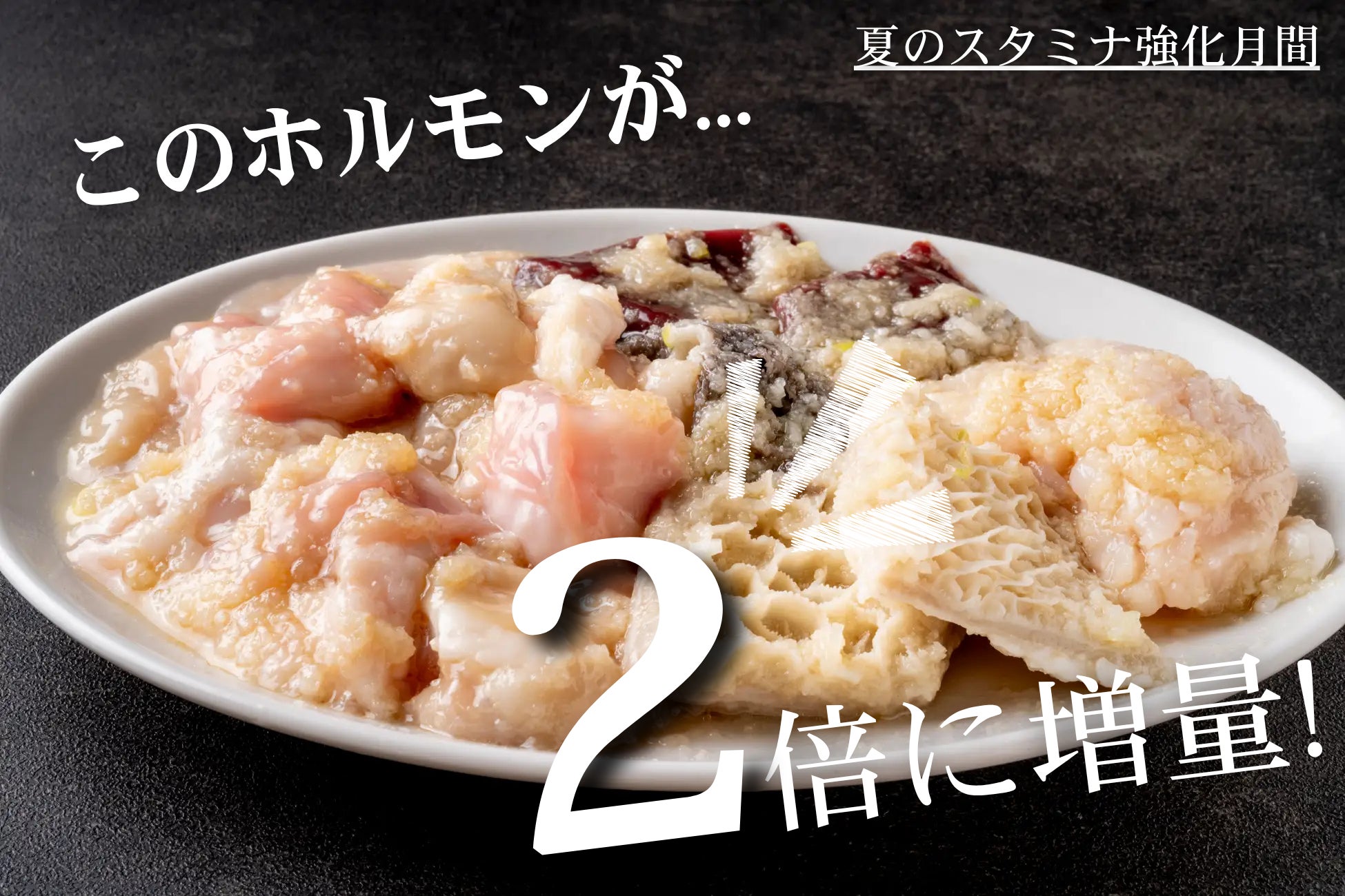 【飲食店の働きがい改革】串カツ田中 KTリーグ2025年7月より契約開始のスポンサー企業様3社ご紹介