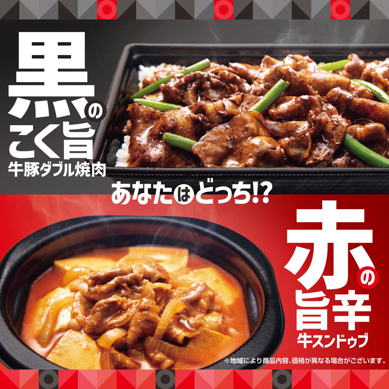 記念すべき！新ロゴ・新ブランドイメージやよい軒 茅場町店