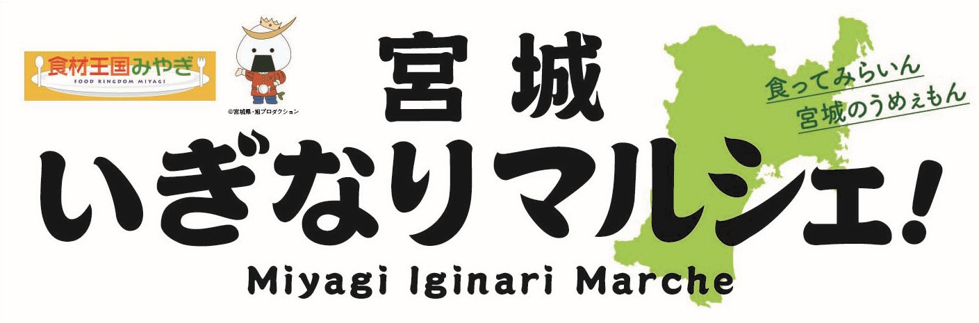 ワンタンメン×トミカコラボキャンペーン