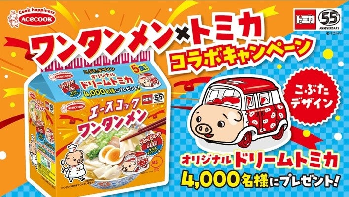 不朽の名作『うる星やつら』のウイスキーが登場だっちゃ！！