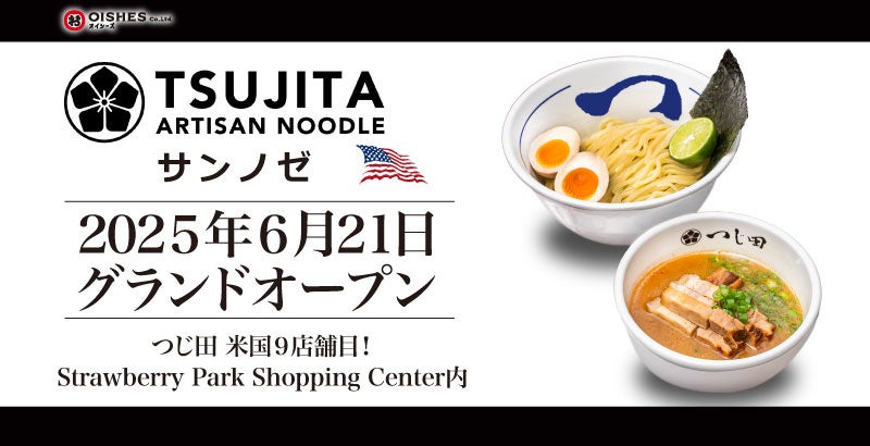 【破格4,000円】『十四代』など希少酒5種飲み比べ+料理7品+20種飲み放題付き!「希少酒 ✕ お手軽コース」日本酒原価酒蔵 川崎店で開催|6/25(水)〜7/6(日)