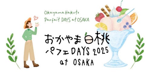 夏を彩る至福の一杯！シャンパンハウスが贈る『Summer Champagne』特集ページ！