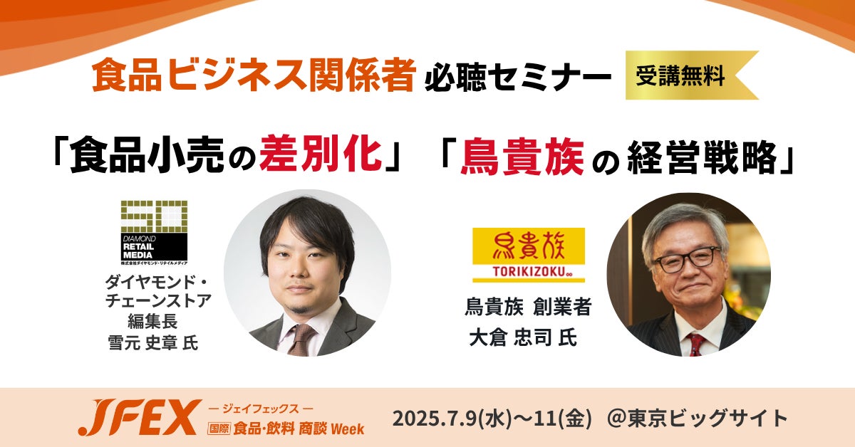 B2リーグ ベルテックス静岡所属 岡田雄三選手とのサプライヤー契約締結