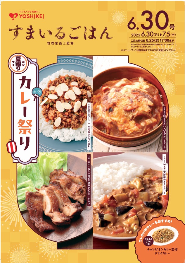 次に来るヒット商品が見つかる！？『JFEX AWARDS（ジェイフェックス アワード）』エントリー商品が決定